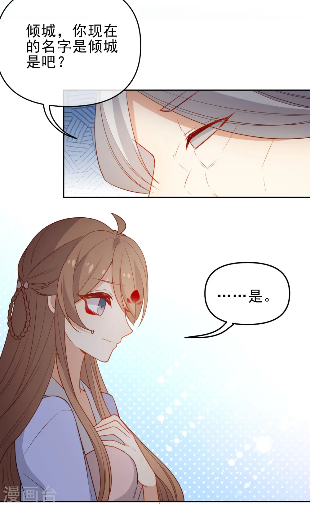 第208话 新的危机2