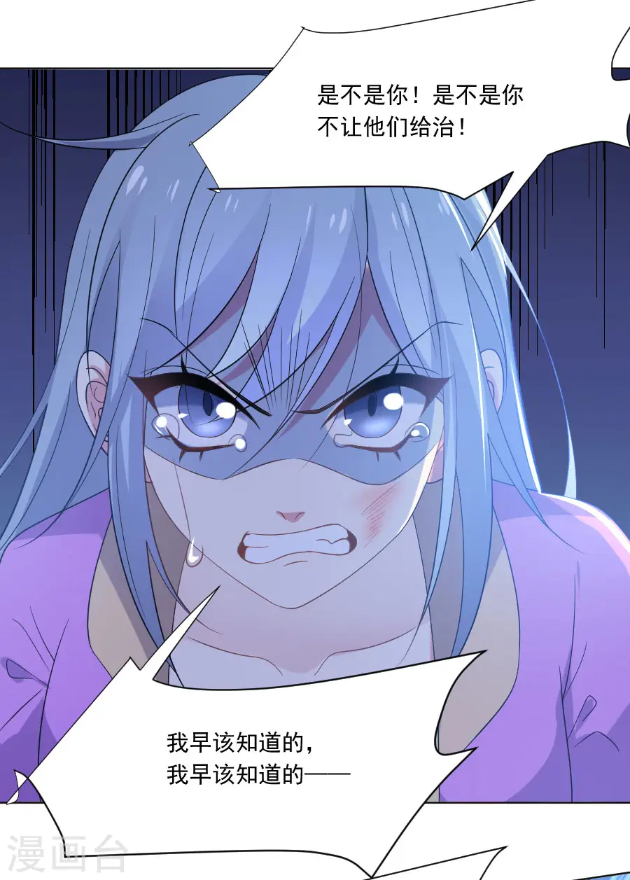 第276话 忍无可忍11