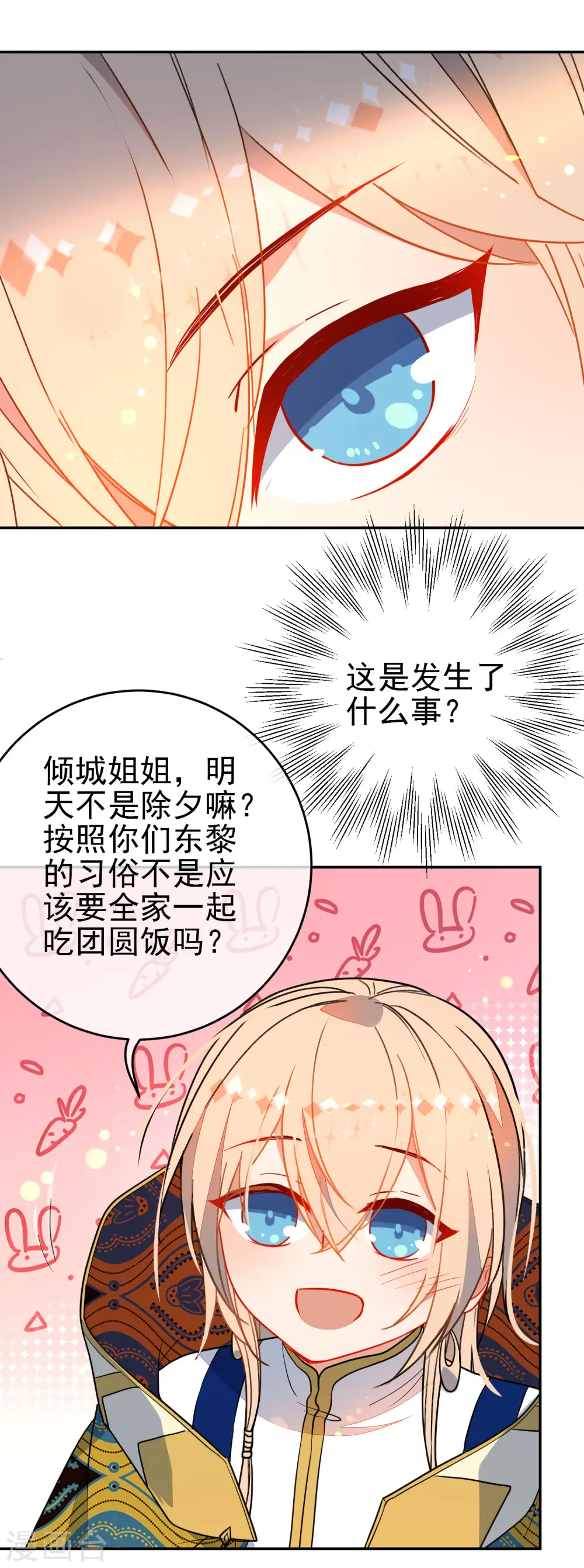第132话 求婚8