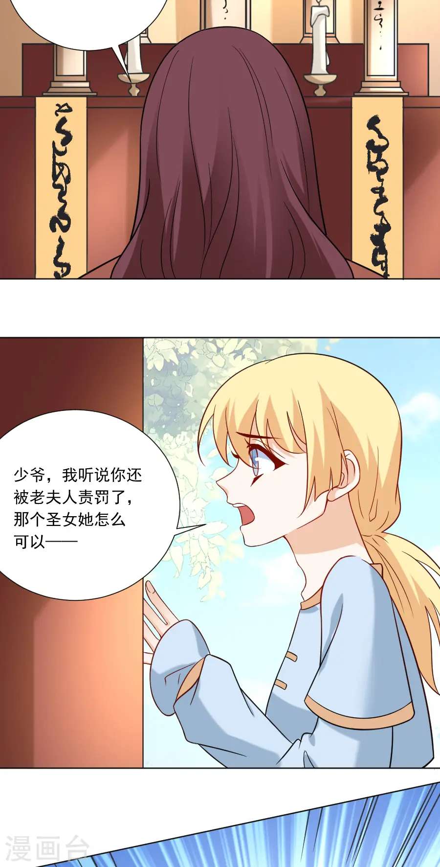 第239话 老司机遇到新问题20