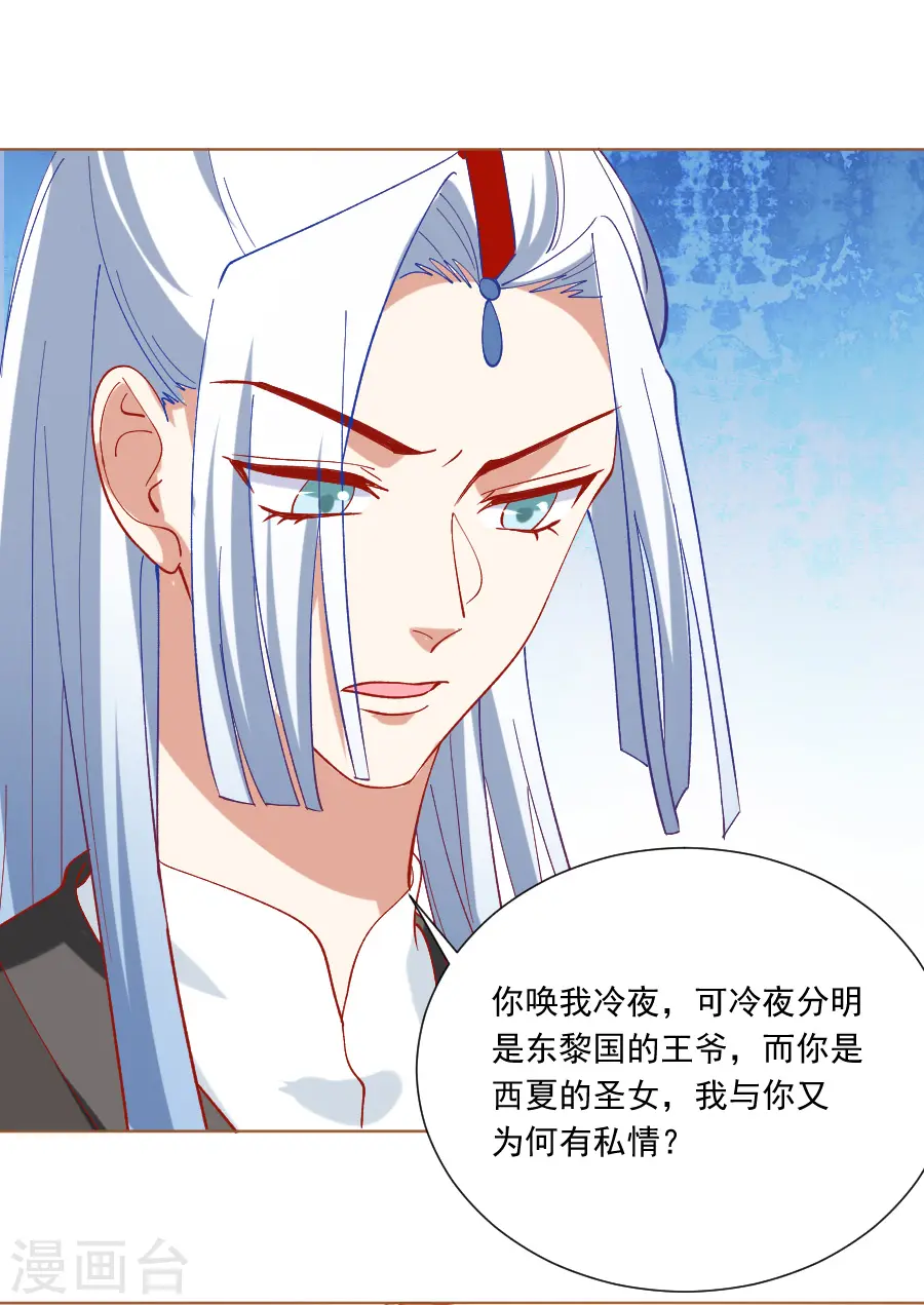 第228话 圣女殿下请自重11
