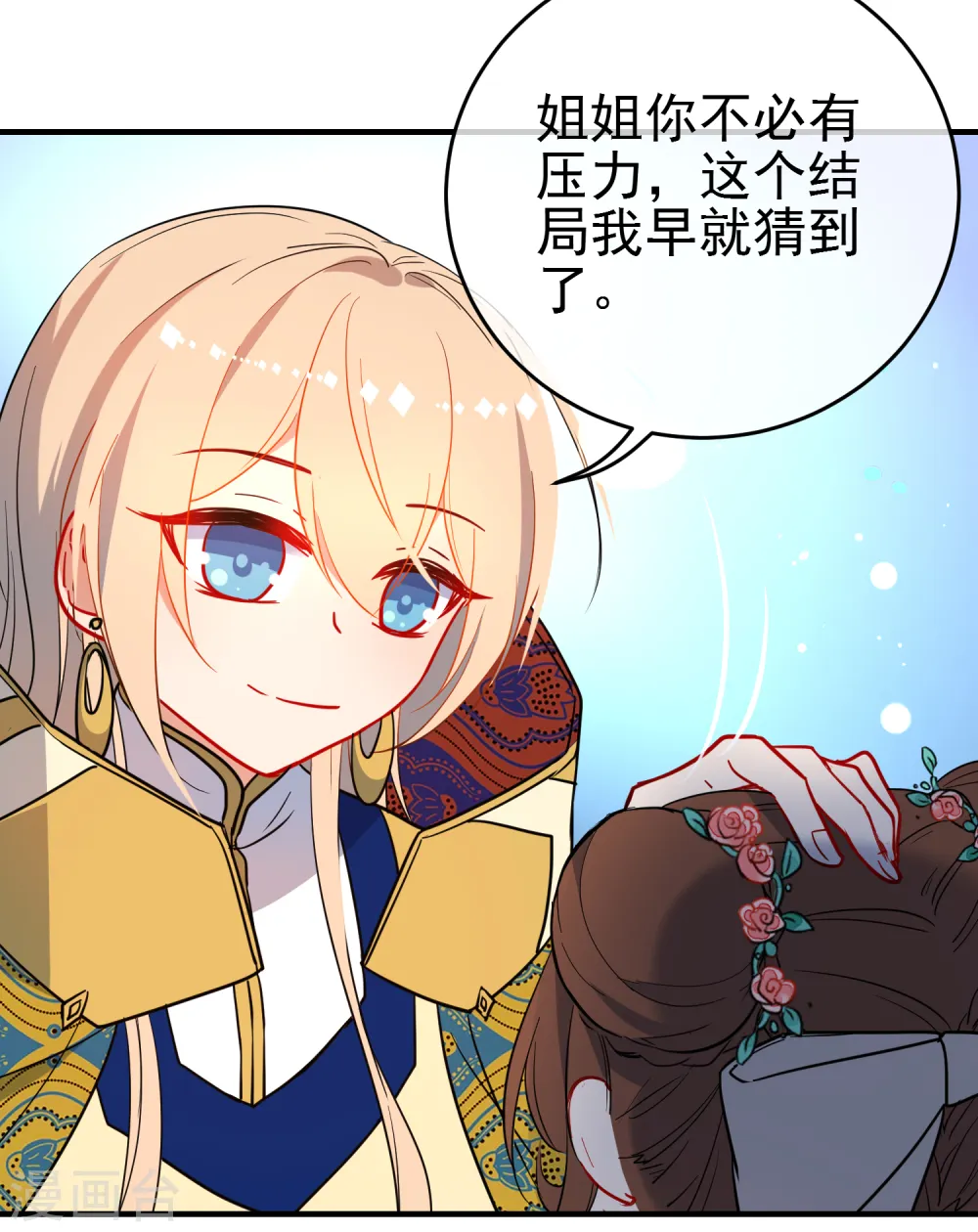 第141话 不可能的请求9