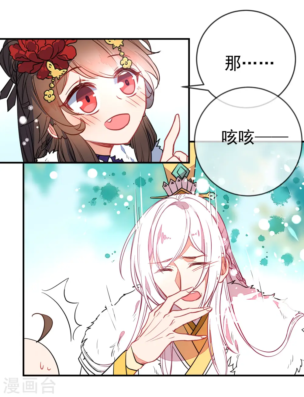 第99话 兄妹情16
