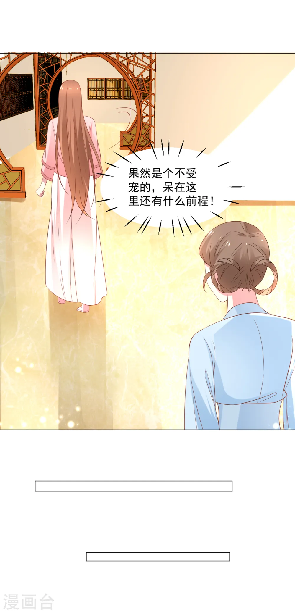 第309话 你根本不懂爱17