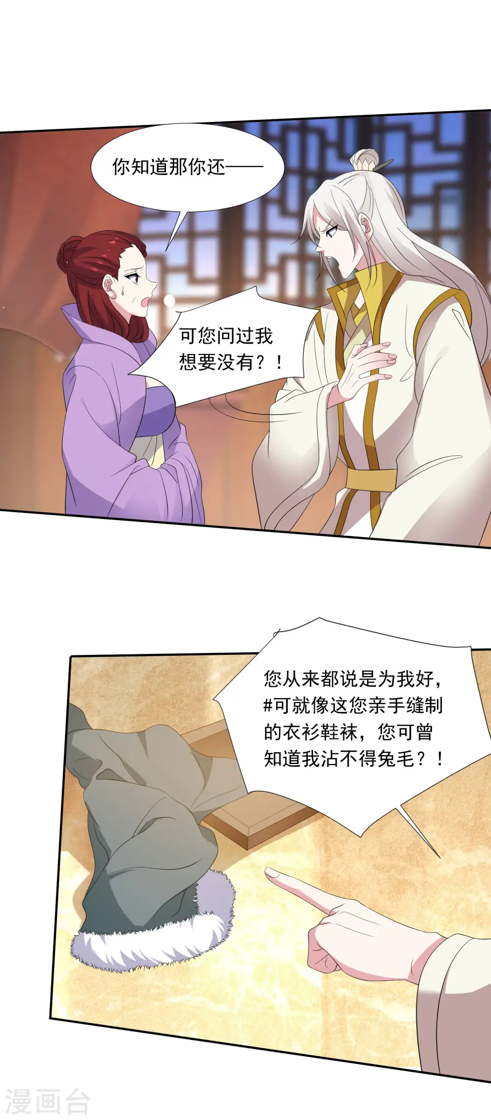 第297话 为你好14