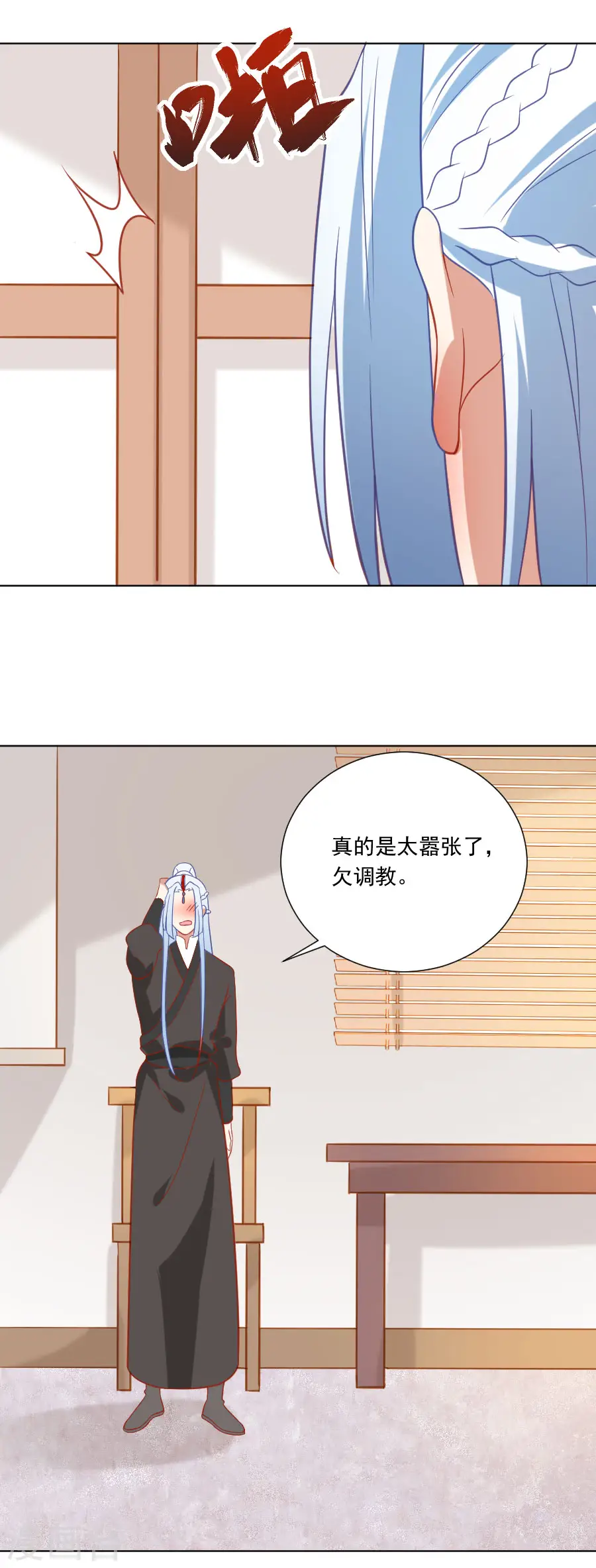 第230话 你会阻止我吗15