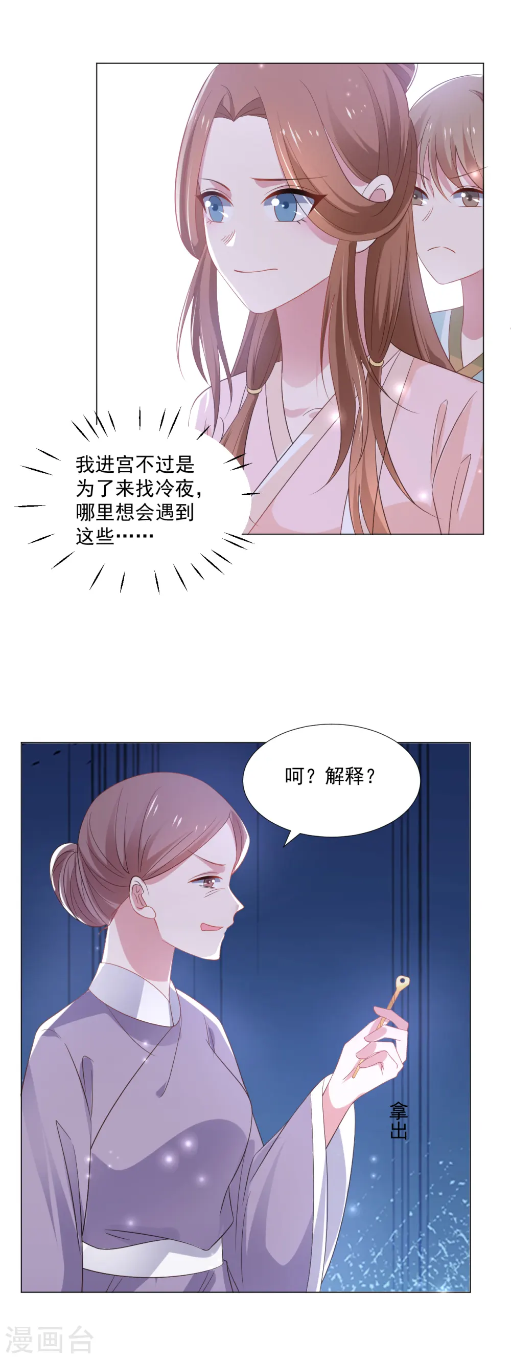 第316话 狗急跳墙18
