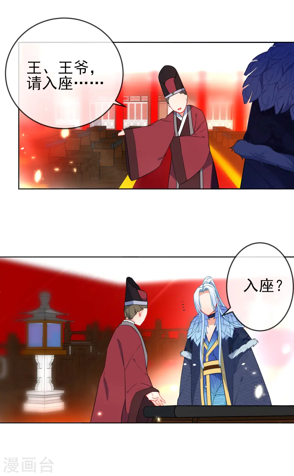 第70话 花孔雀王爷23