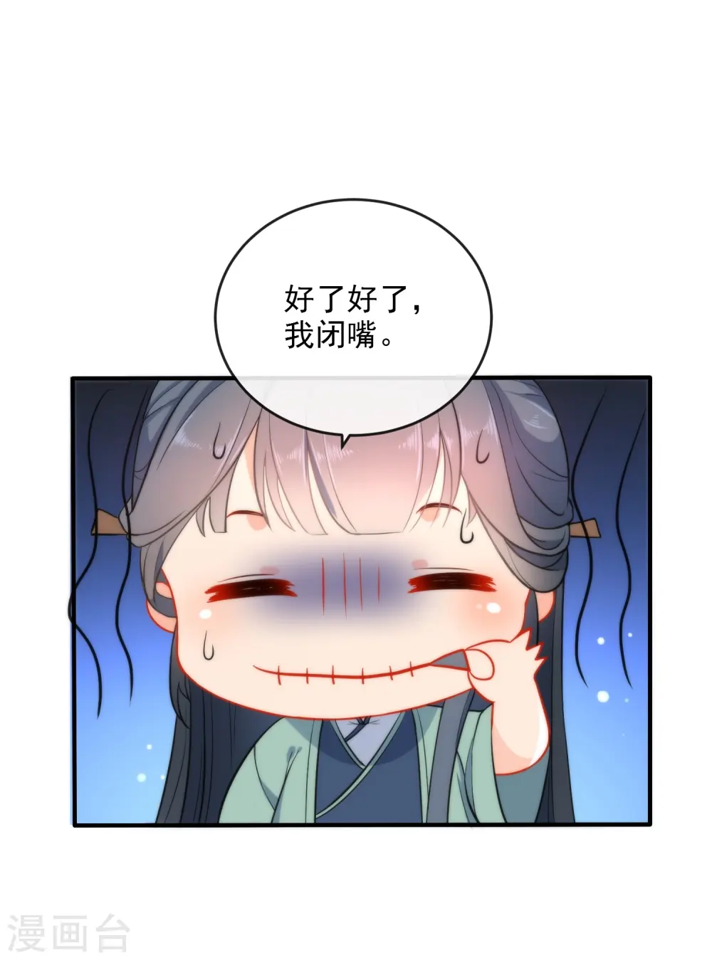 第25话 酒醒时分3