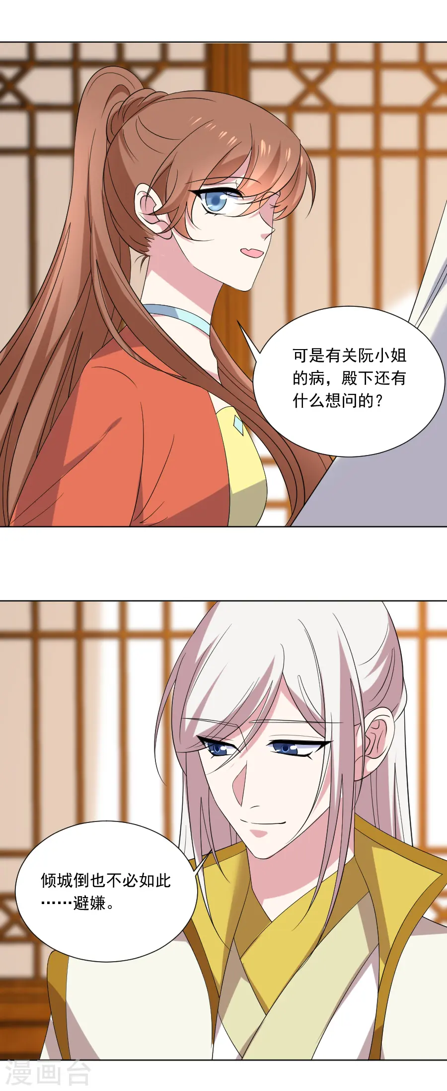 第284话 意外之喜4
