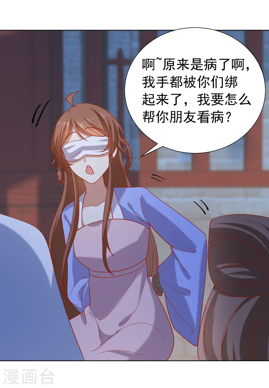 第219话 二选一11