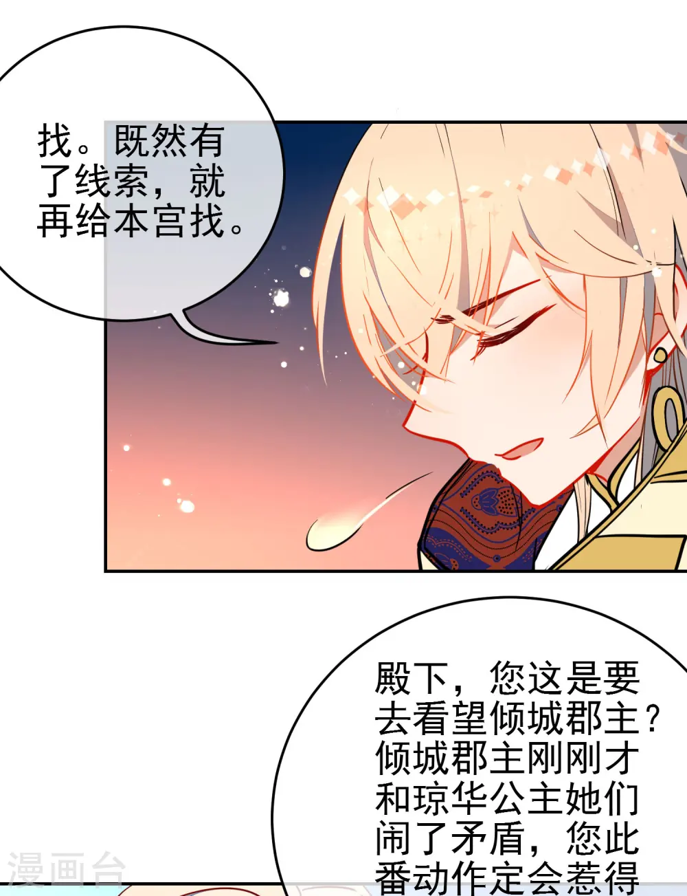 第130话 对你势在必得！12