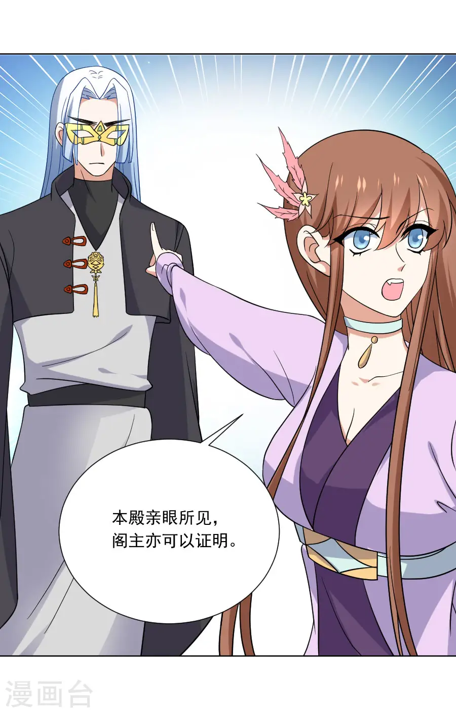 第254话 落井下石8