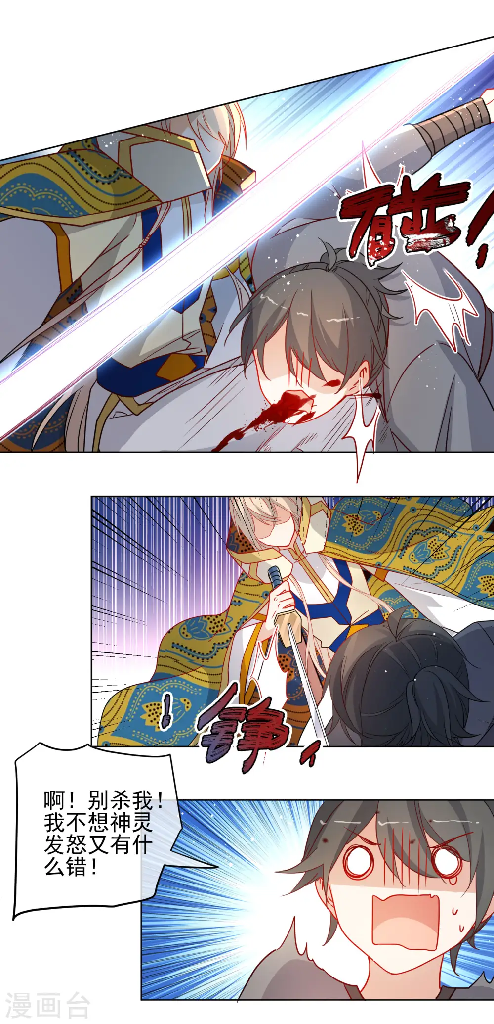 第197话 你敢赌命吗？15