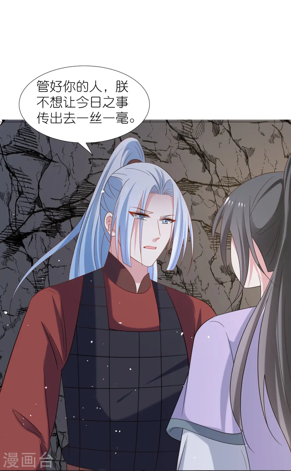 第335话 请君入瓮29
