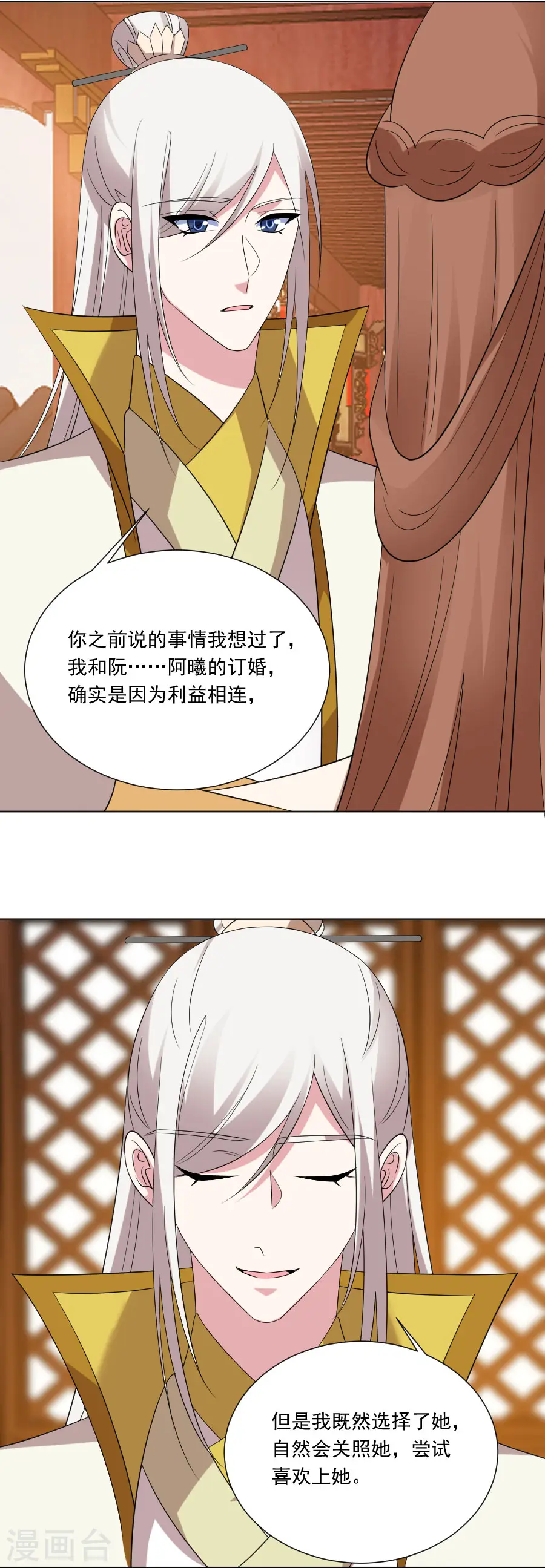 第295话 危机解决了9