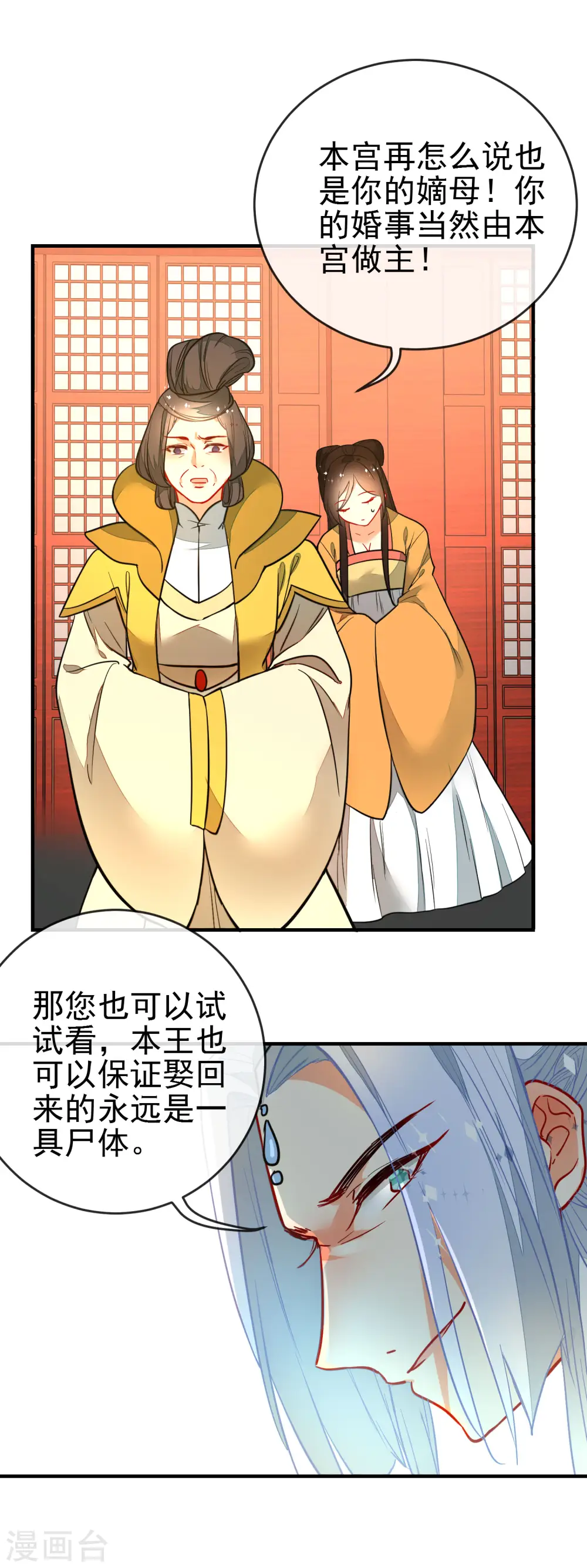 第125话 逼婚13