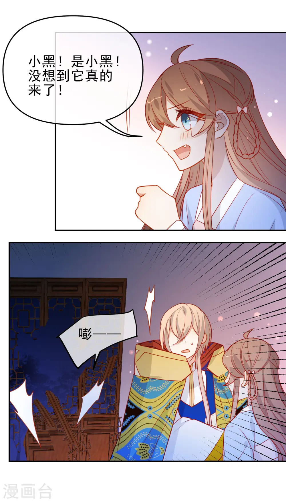 第212话 成功获救7