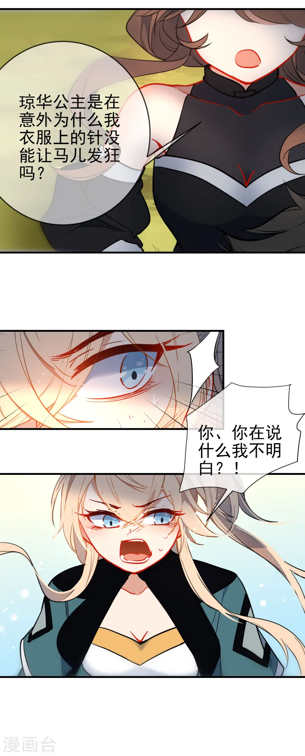 第126话 就你也配！15