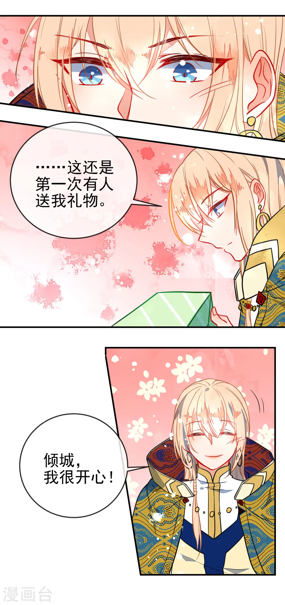 第101话 正太变奶狗？6