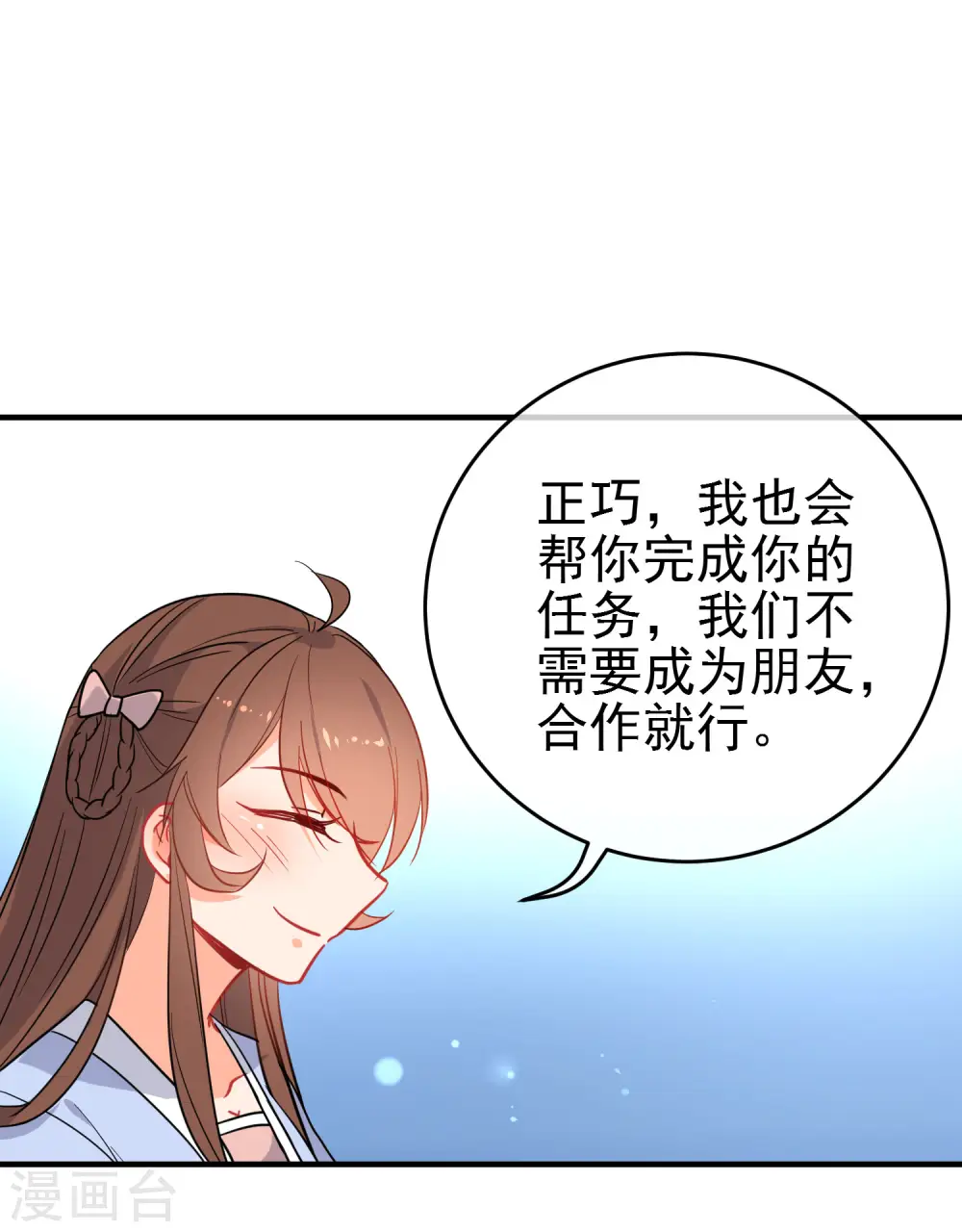 第151话 勇气？痴心？18