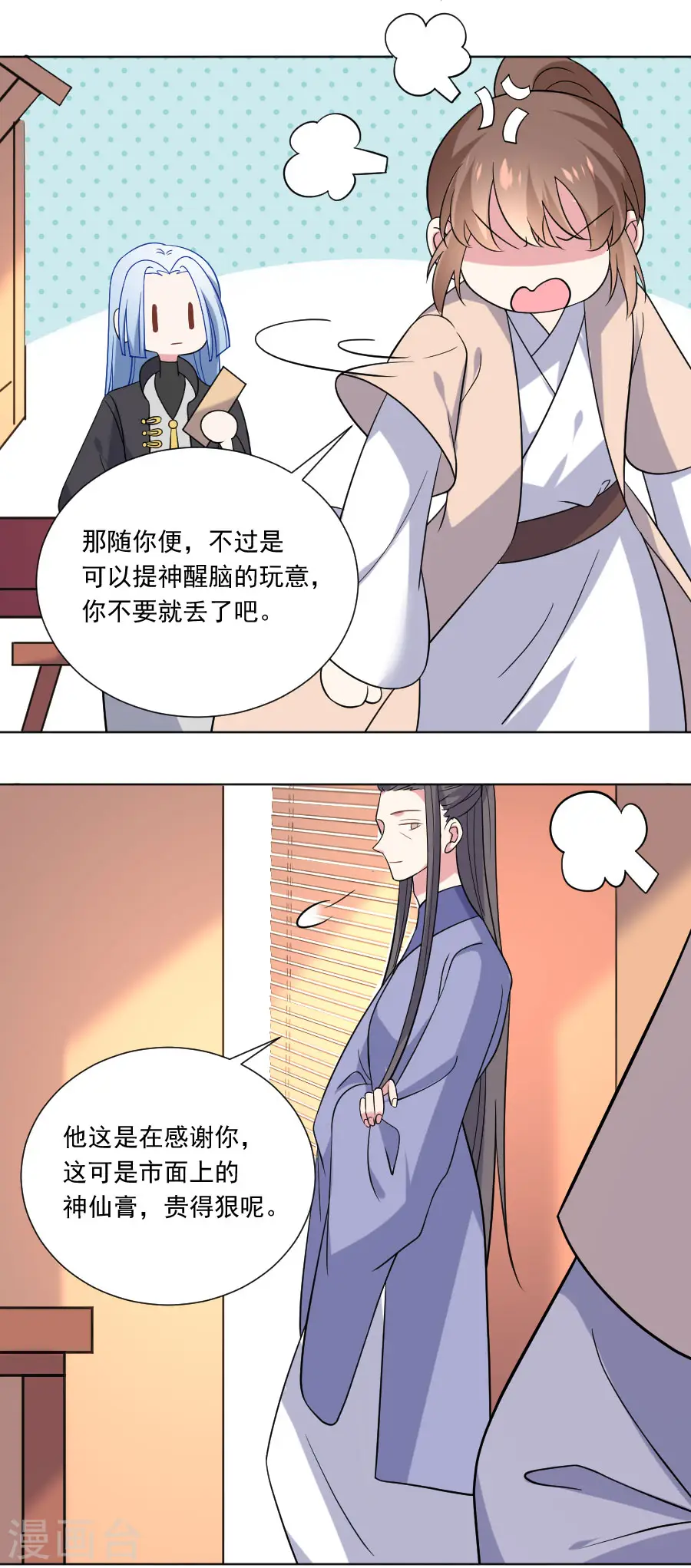 第255话 报复11
