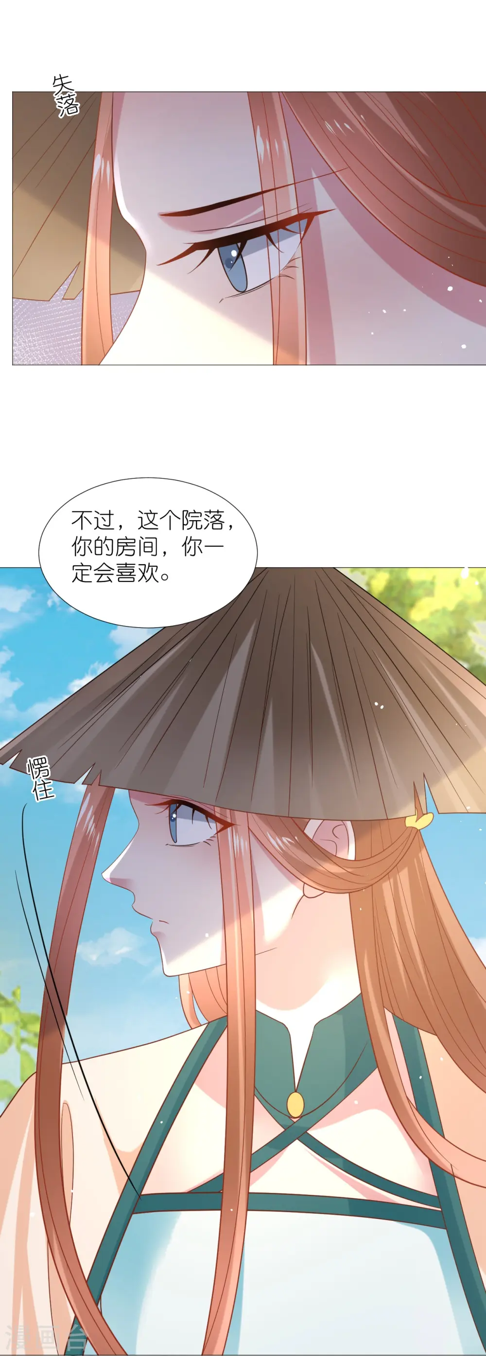第344话 好生俊俏的车夫35