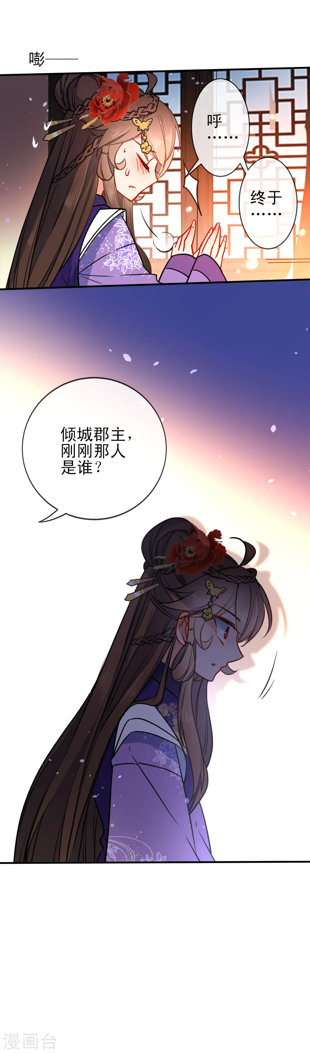 第93话 被你迷惑！22