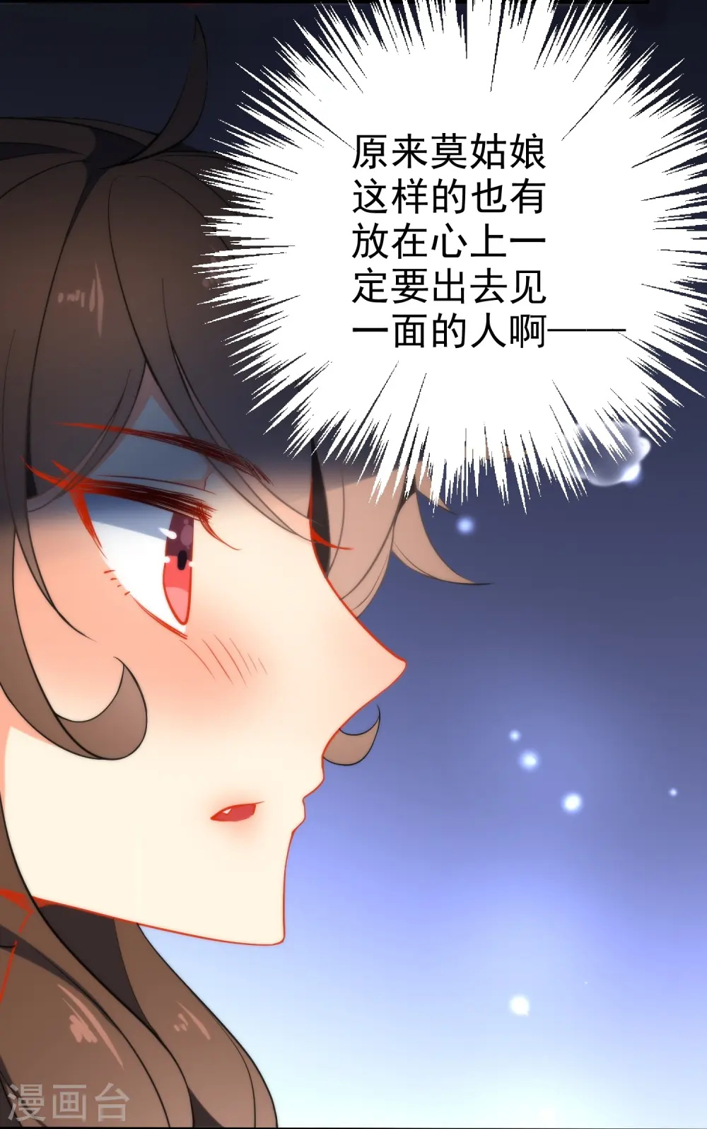 第41话 他会担心我吗？21