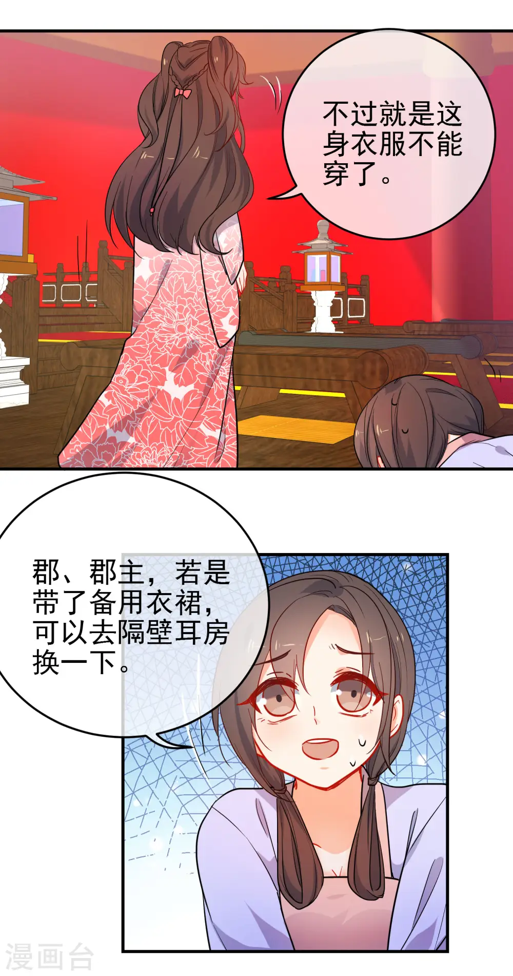 第146话 老套的把戏16