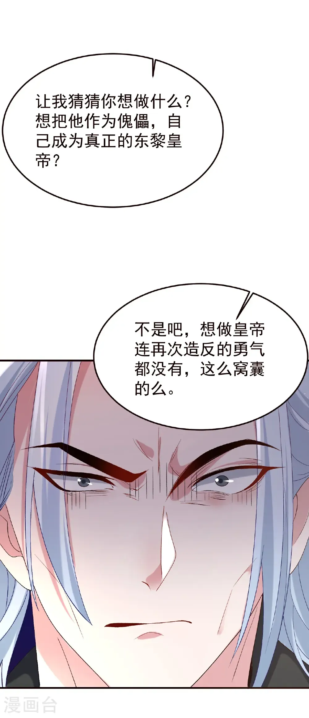 第357话 杀人诛心13