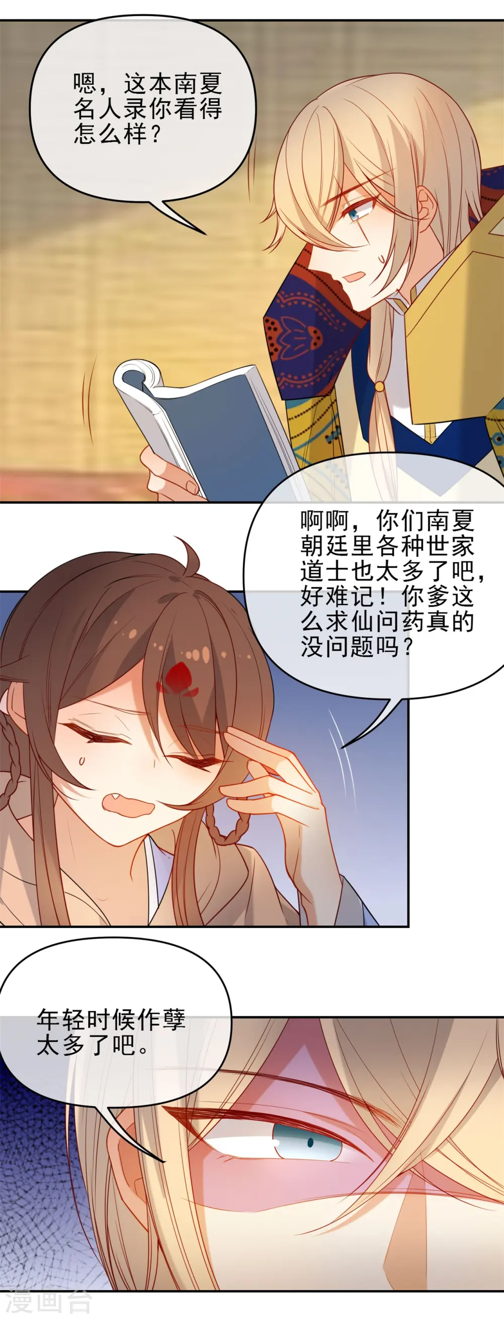 第216话 我会保护你20
