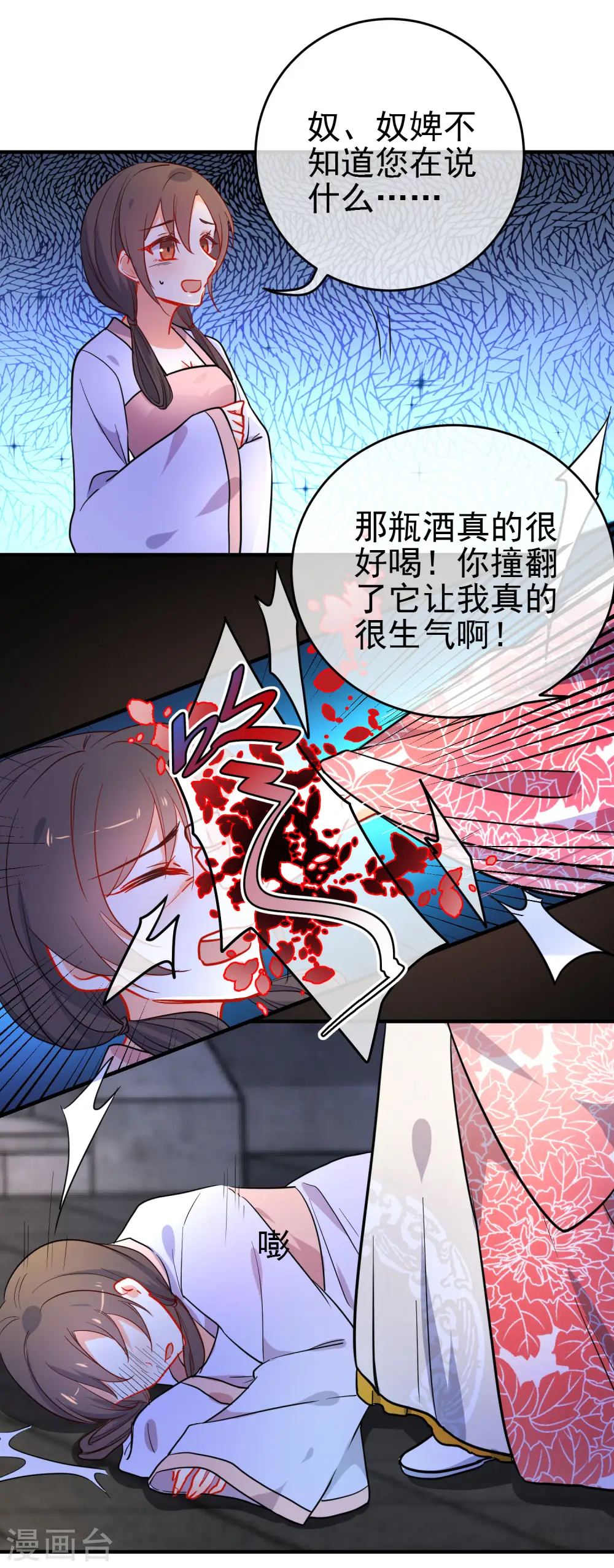 第146话 老套的把戏23