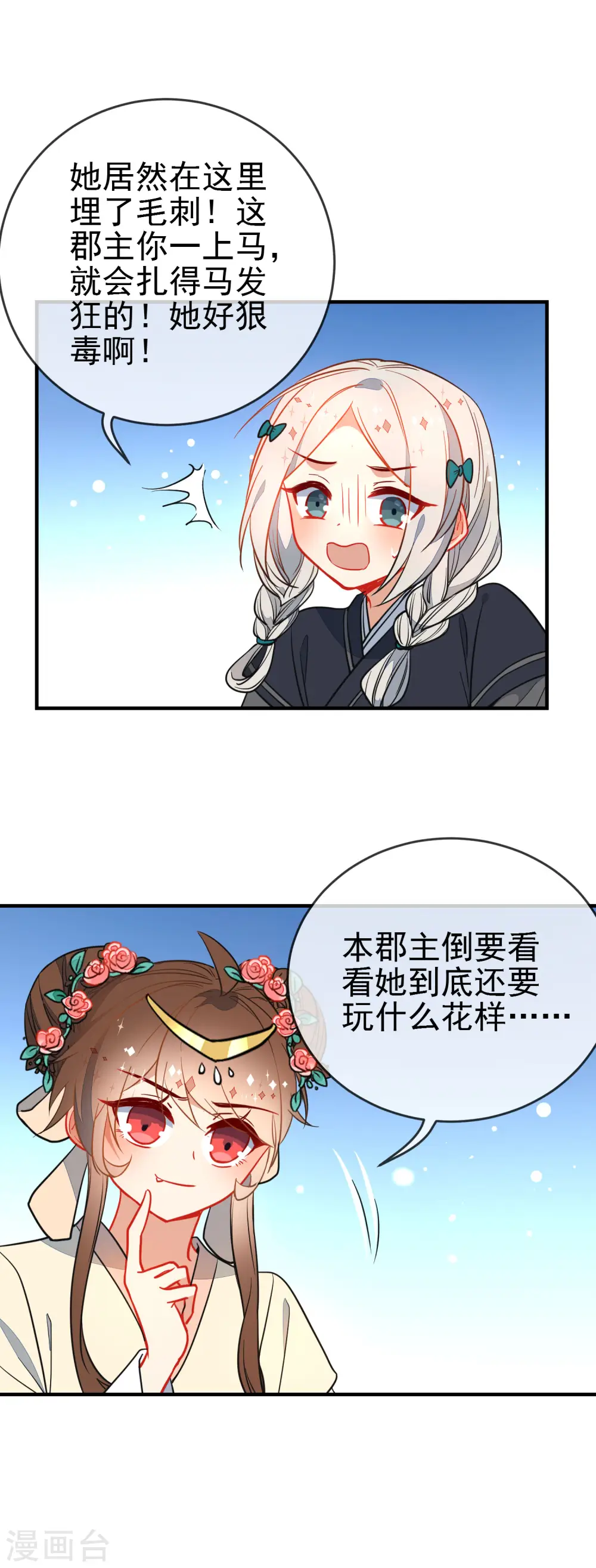 第124话 我也很绝望啊！14