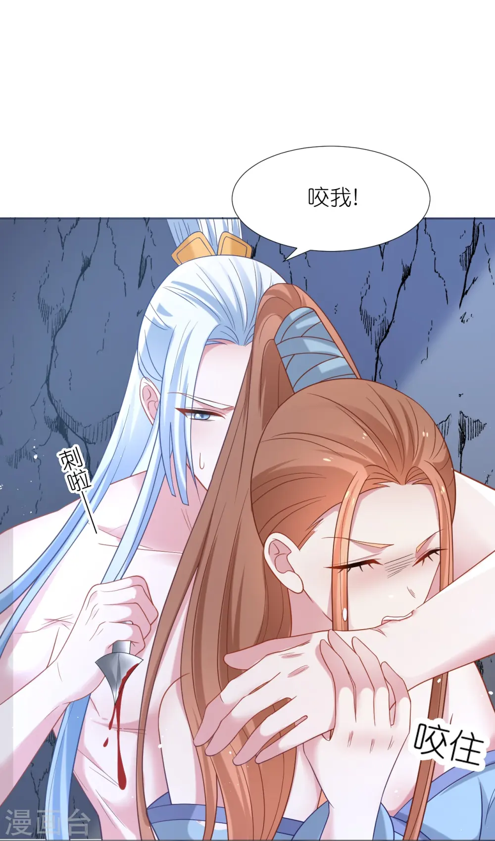 第338话 每天爱你多一些8