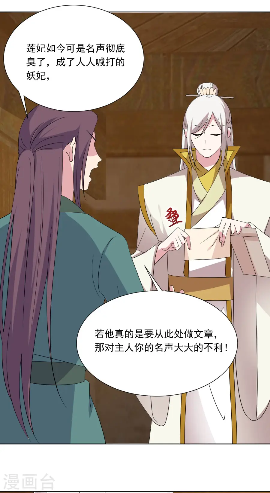 第291话 埋伏7