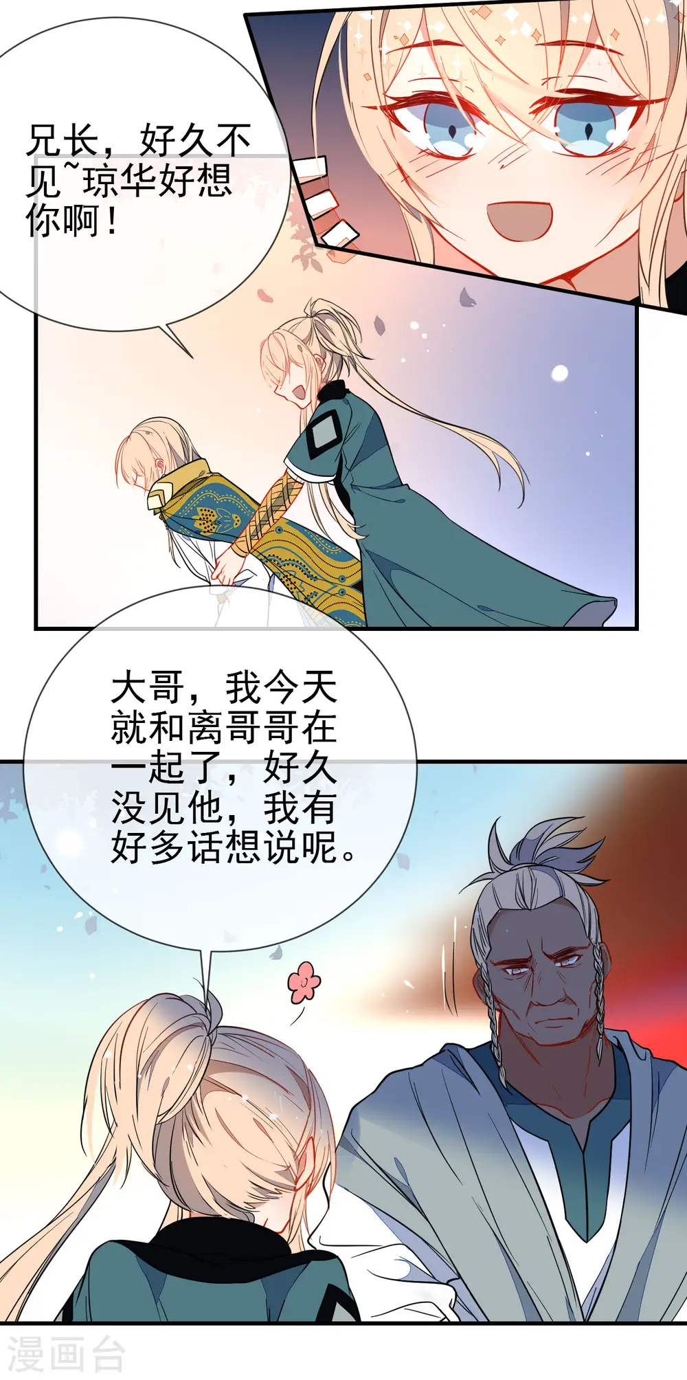 第123话 挑衅3