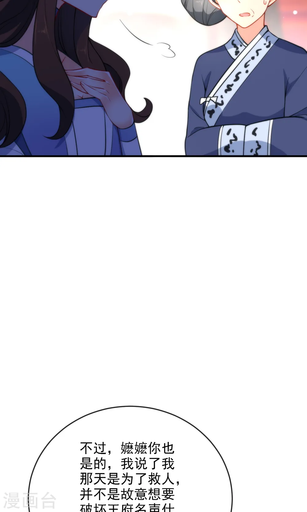 第31话 王爷最喜欢？22