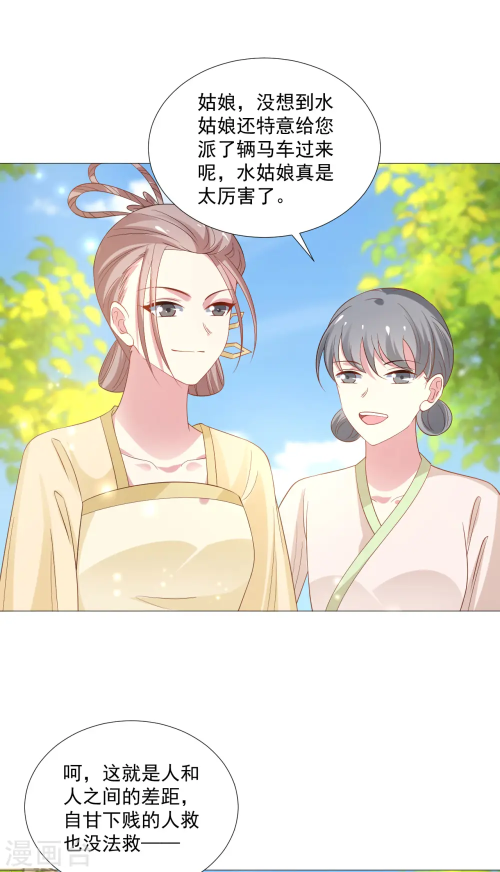 第322话 将军归来5