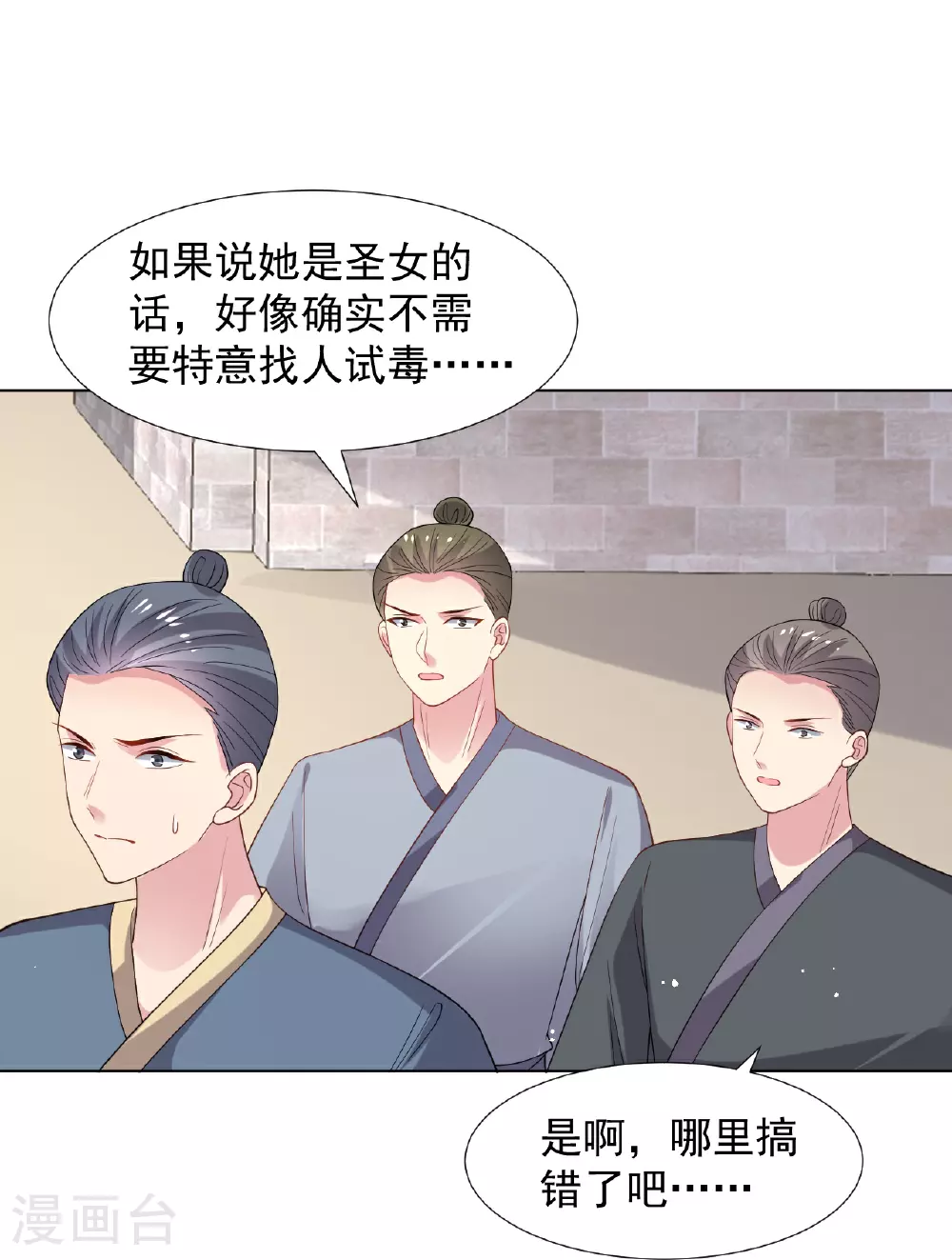 第348话 中计12