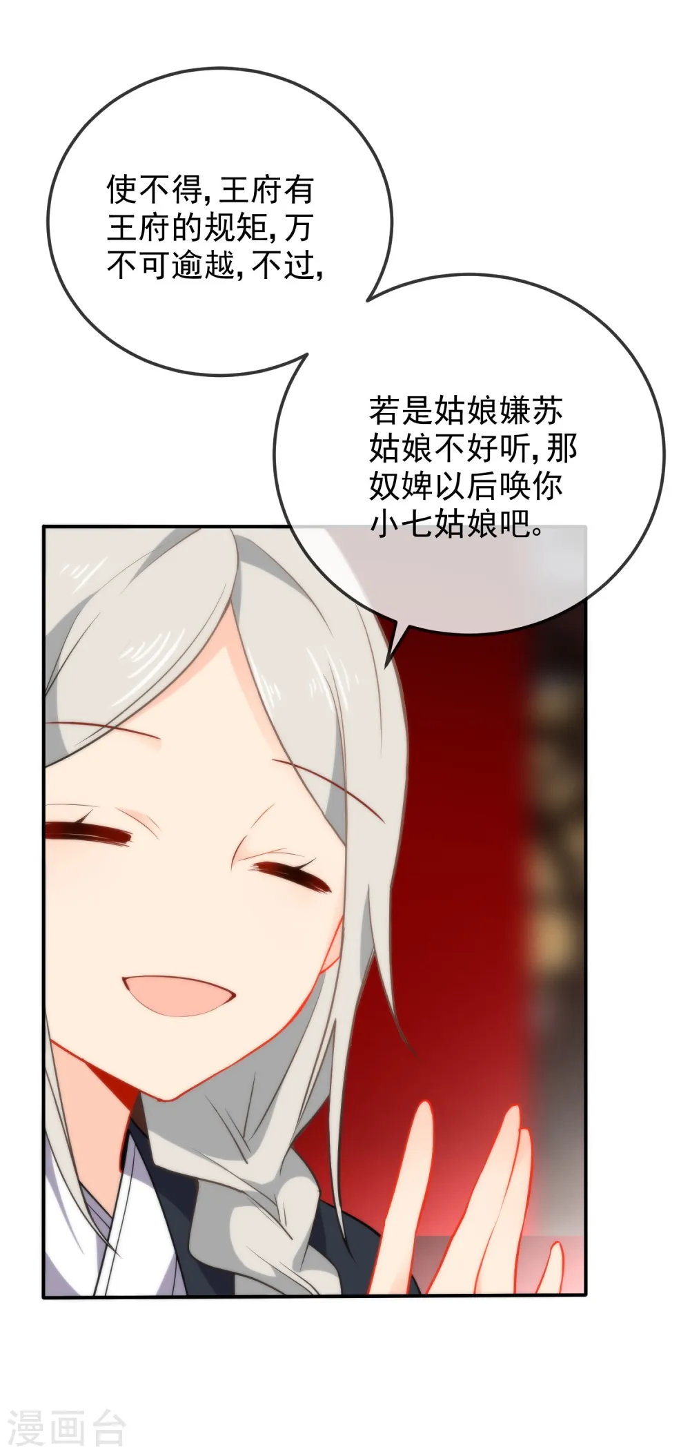 第14话 随遇而安33