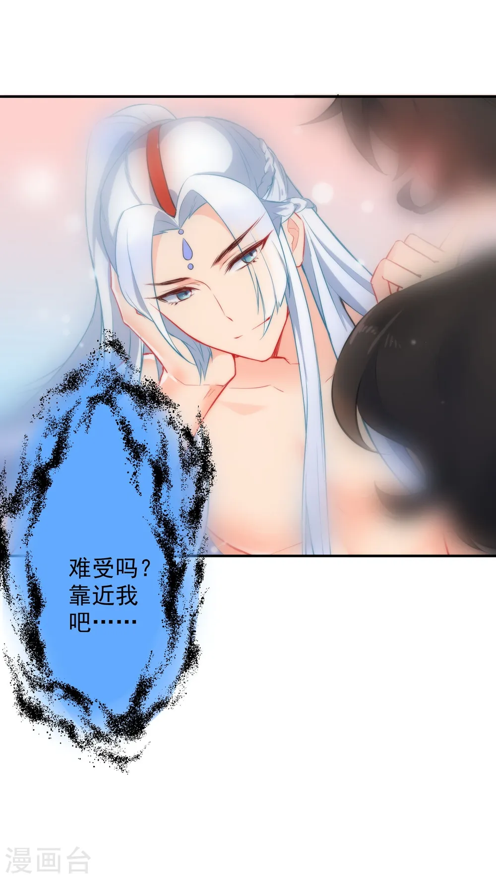 第19话 好热，好难受3