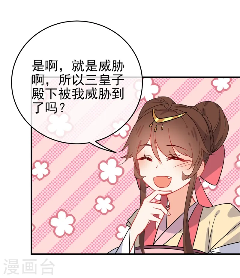 第143话 保持距离14