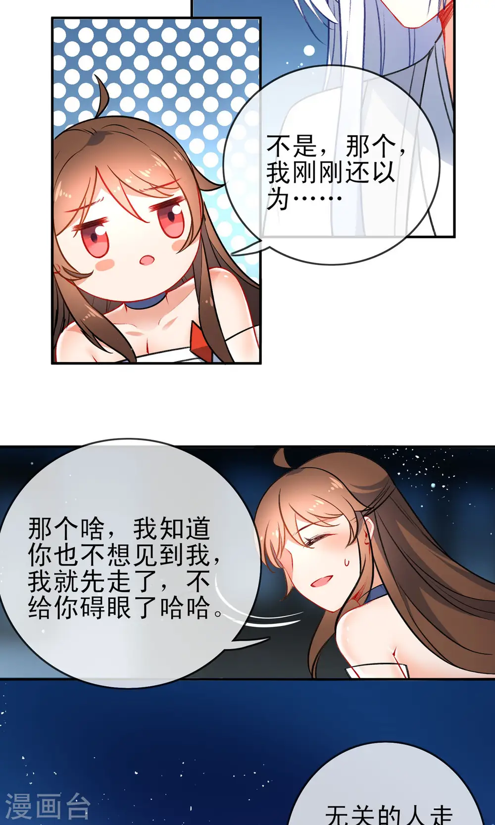 第81话 是该和你算总账了22