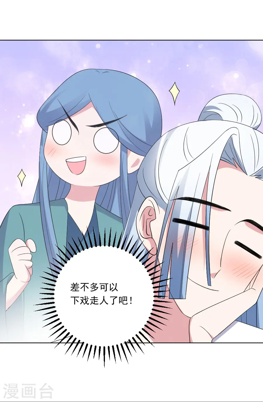 第292话 两清？7