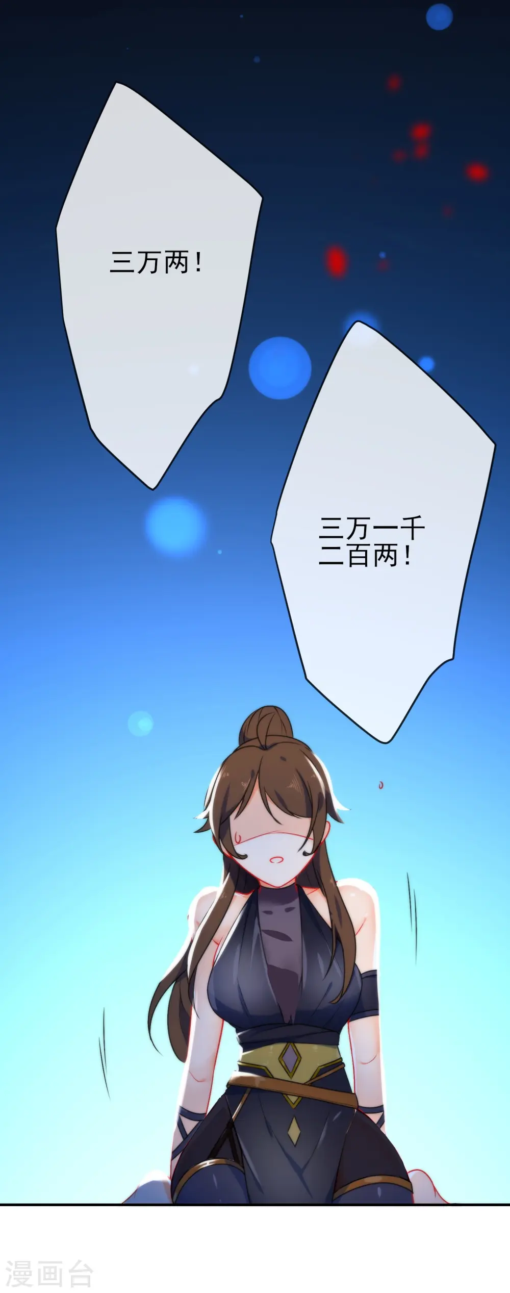 第46话 厉害的姑娘5