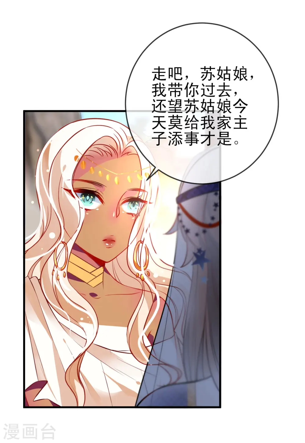 第66话 潜伏的危险5