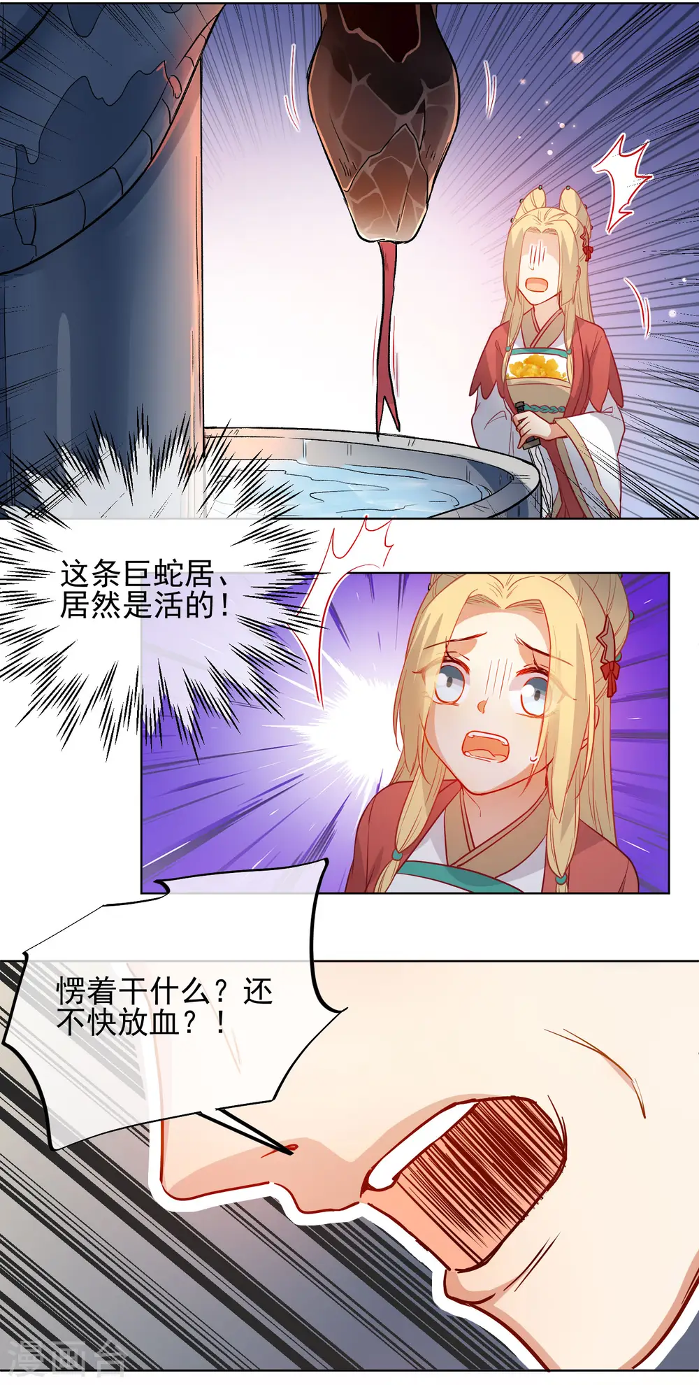 第190话 神秘礼物14