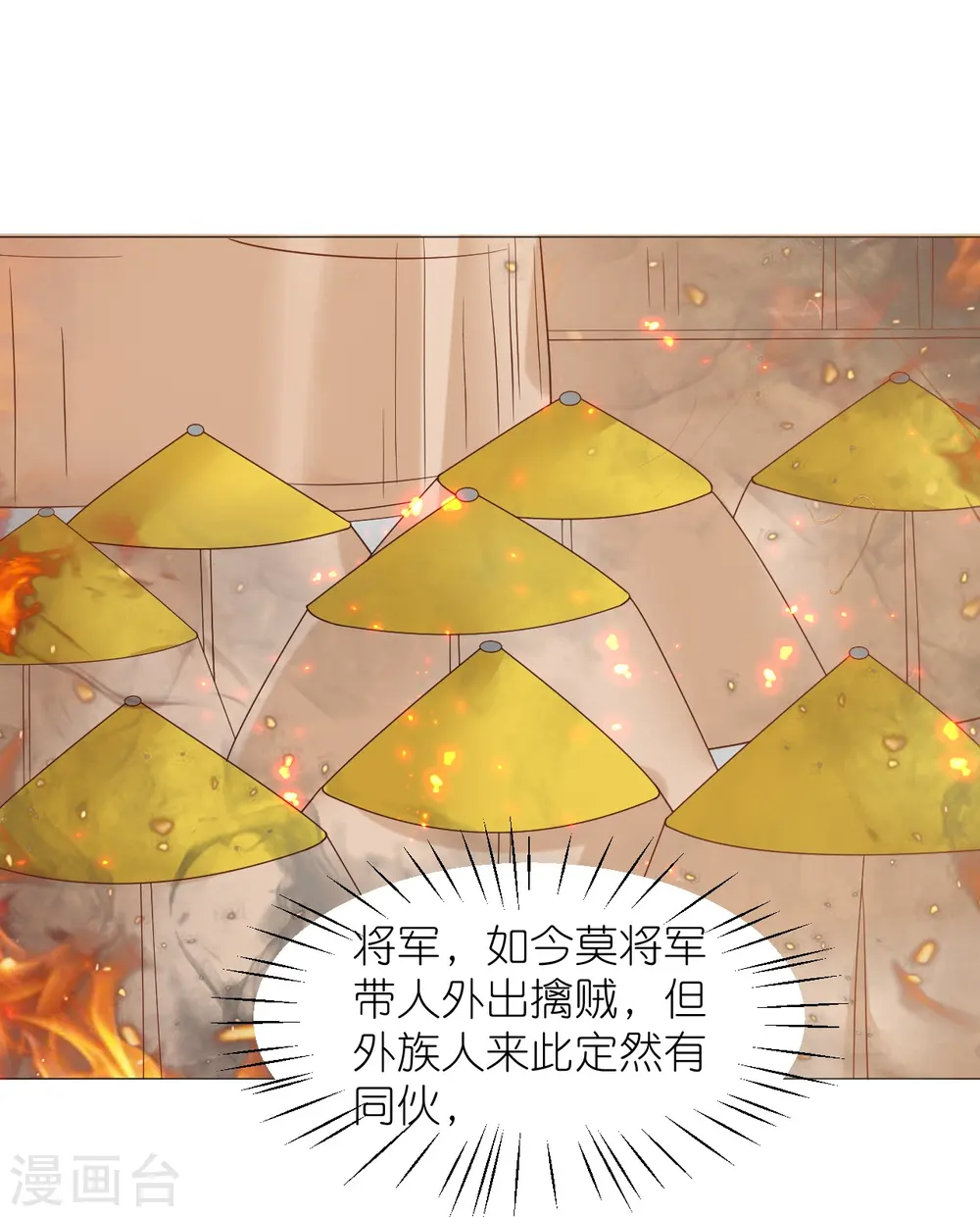 第336话 不幸言中23