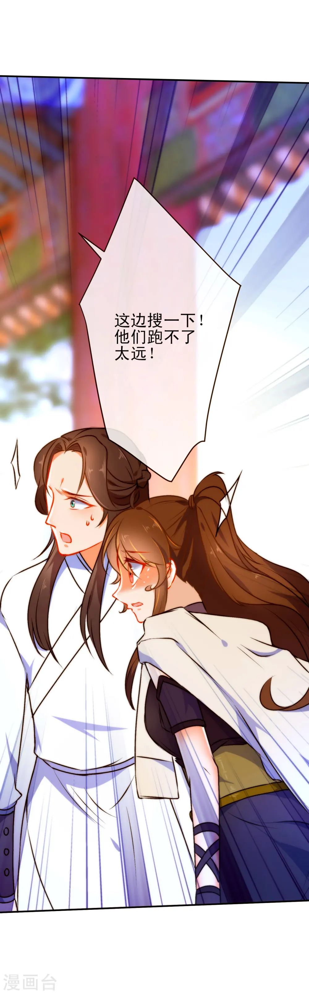 第46话 厉害的姑娘19